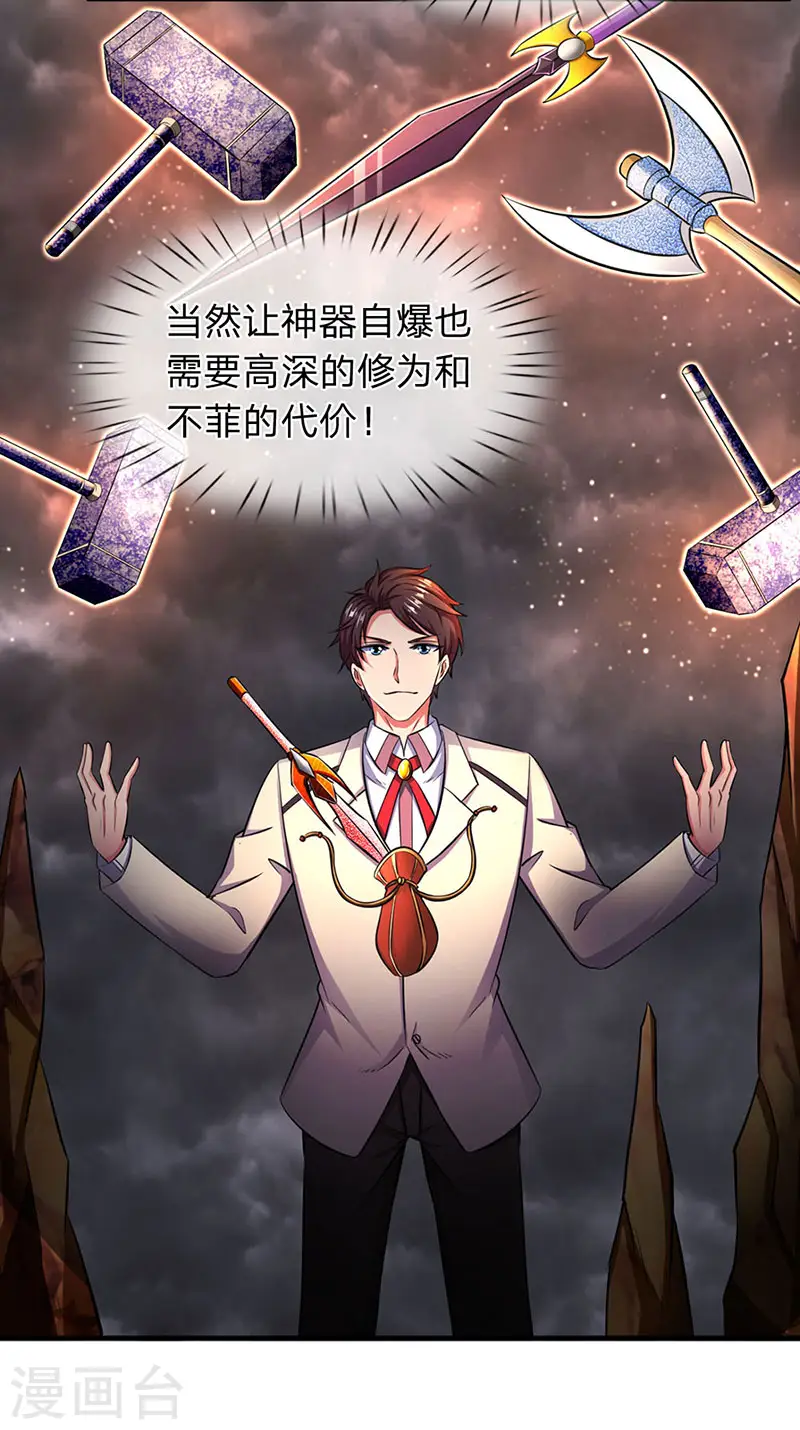 第123话 终于到了2