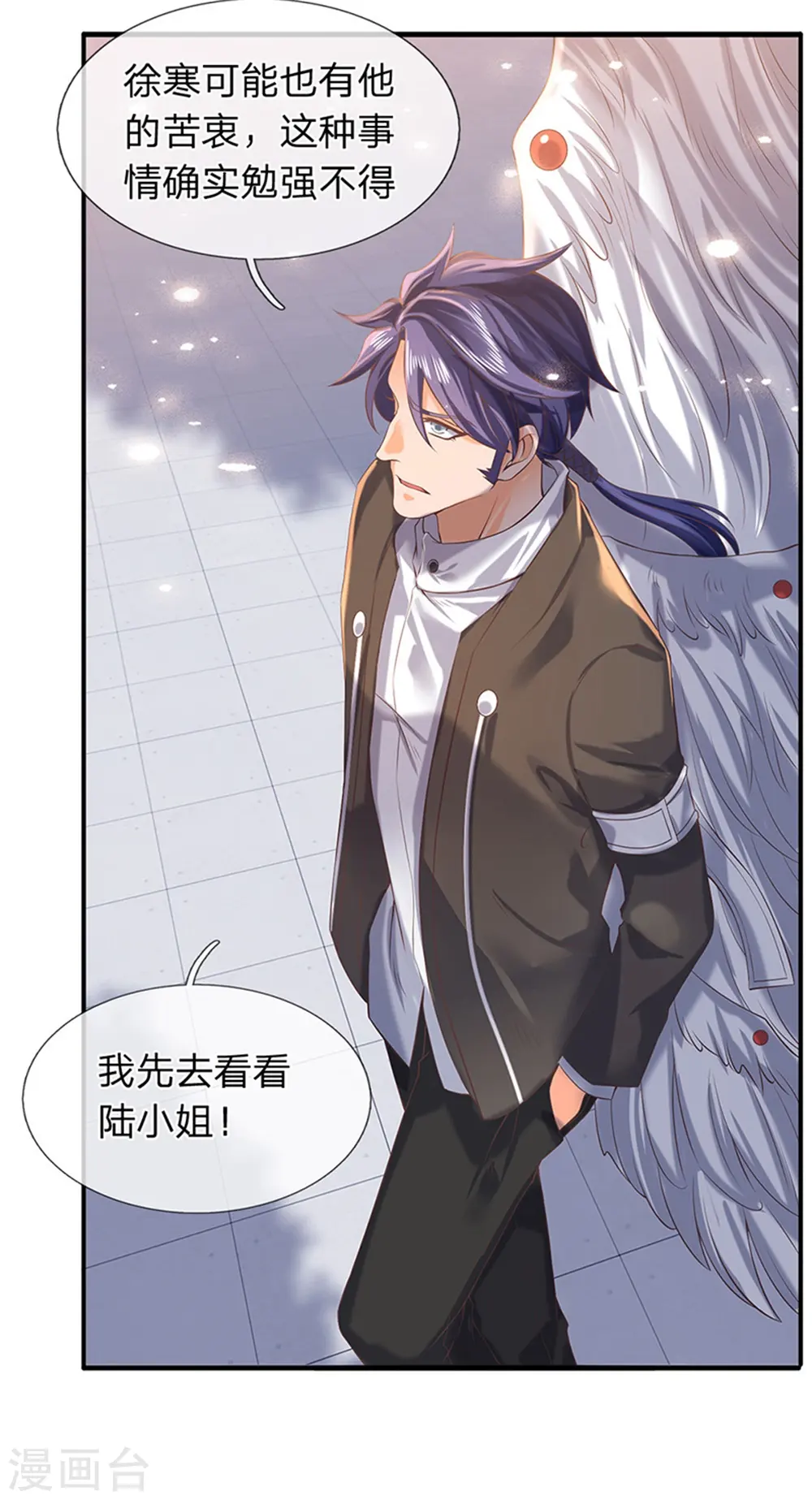 第175话 身份查到了8