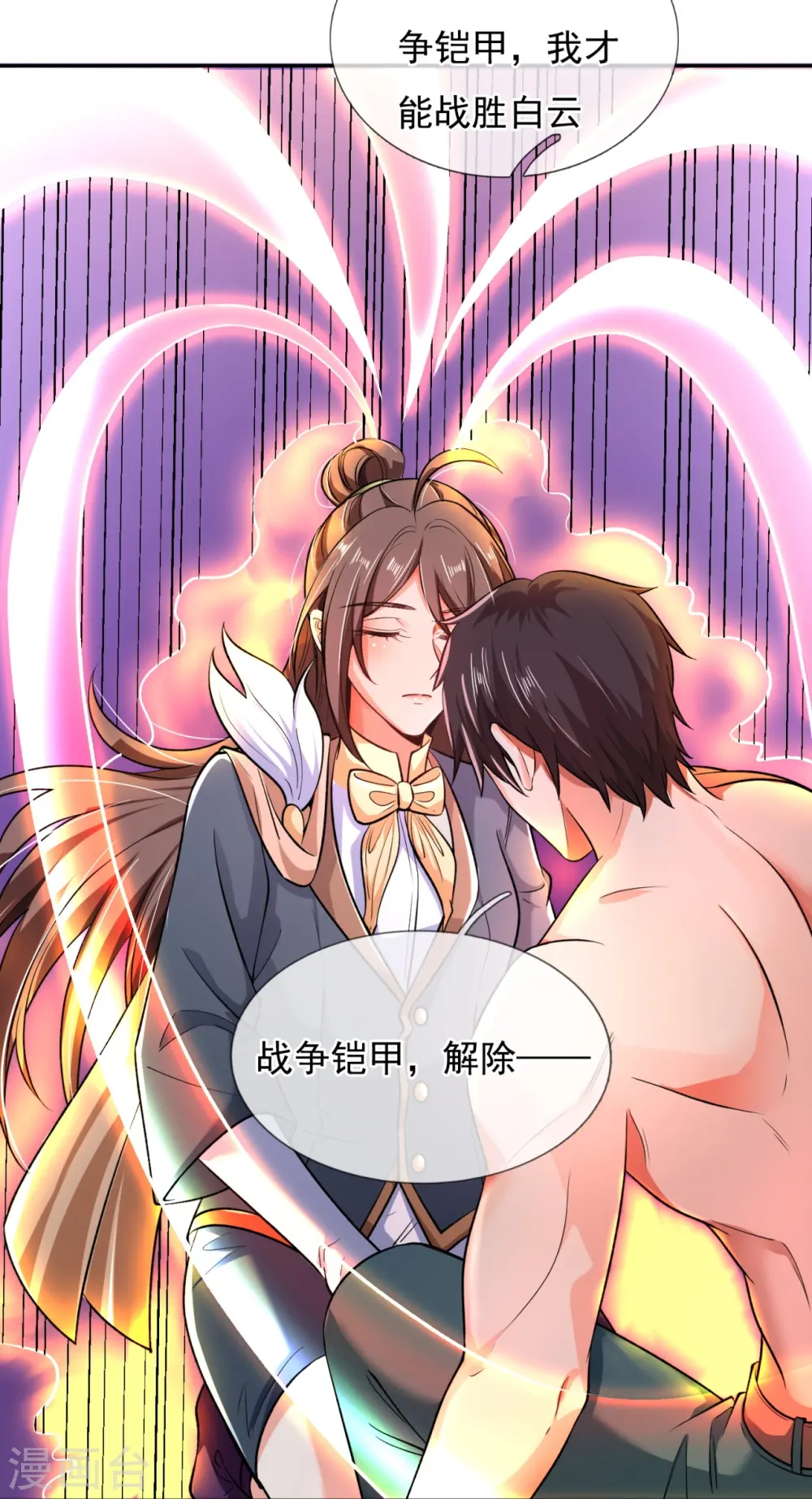 第290话 谁都别想伤他！11