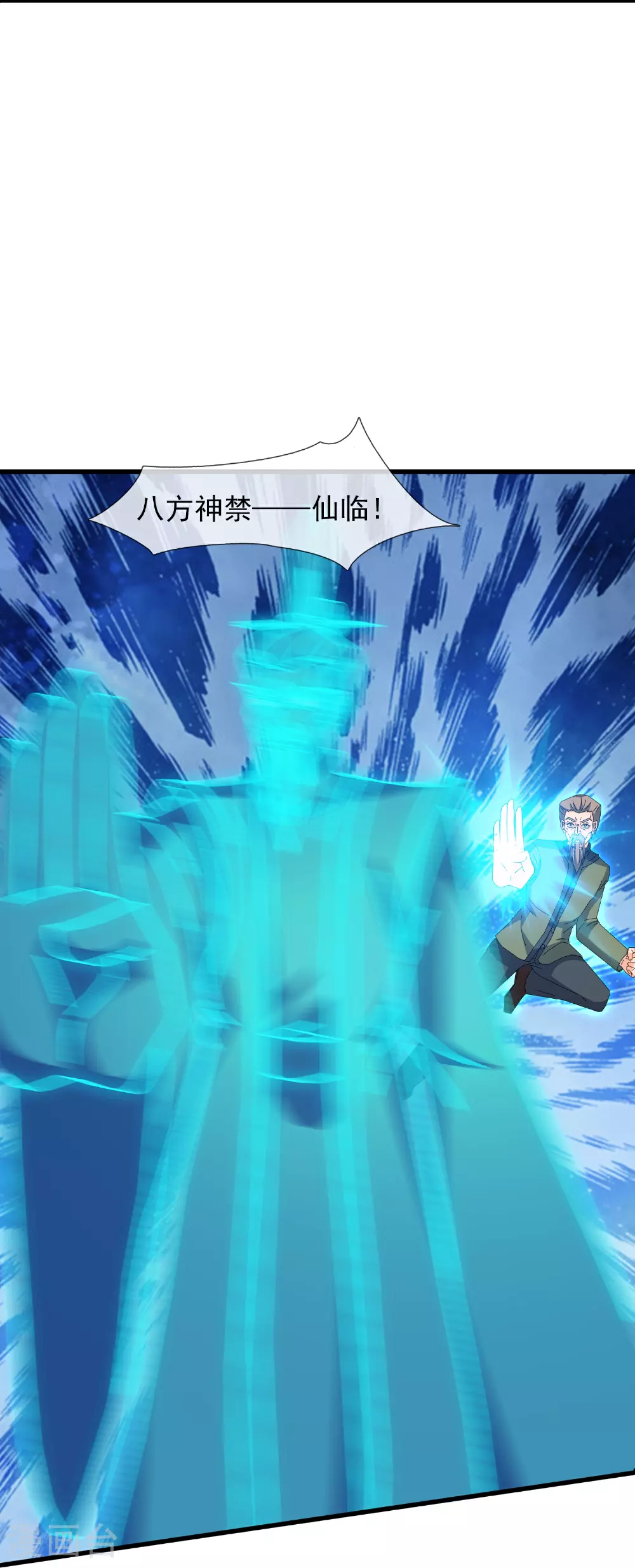 第465话 大战姜农6