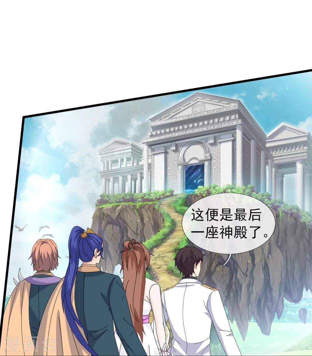 第429话 奥林匹斯圣域24