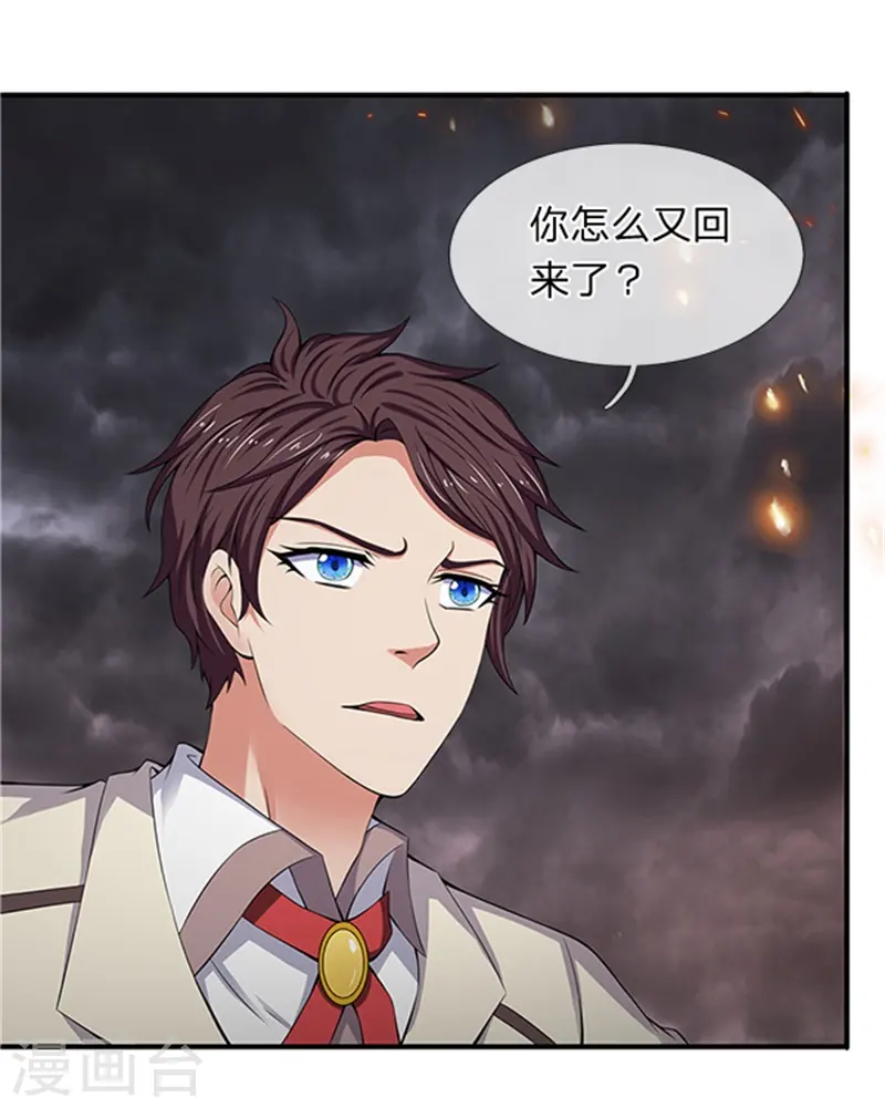 第98话 我不是东西12