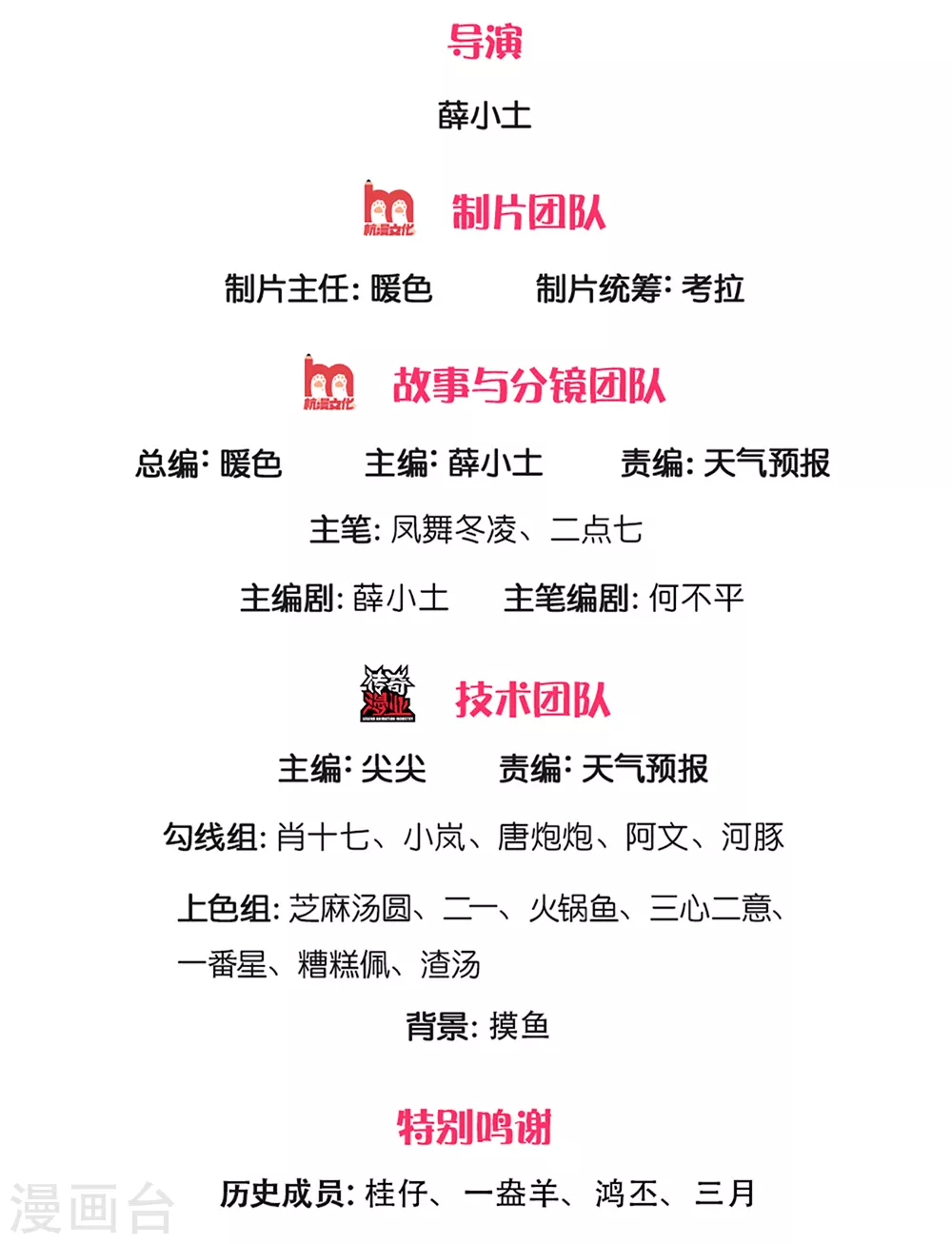 第2话 灵气复苏倒计时1