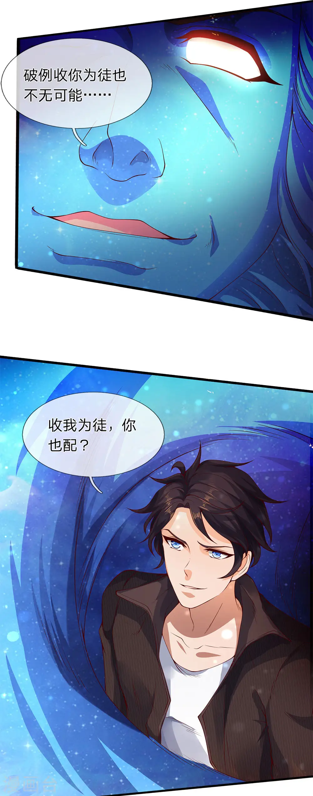 第199话 被擒28