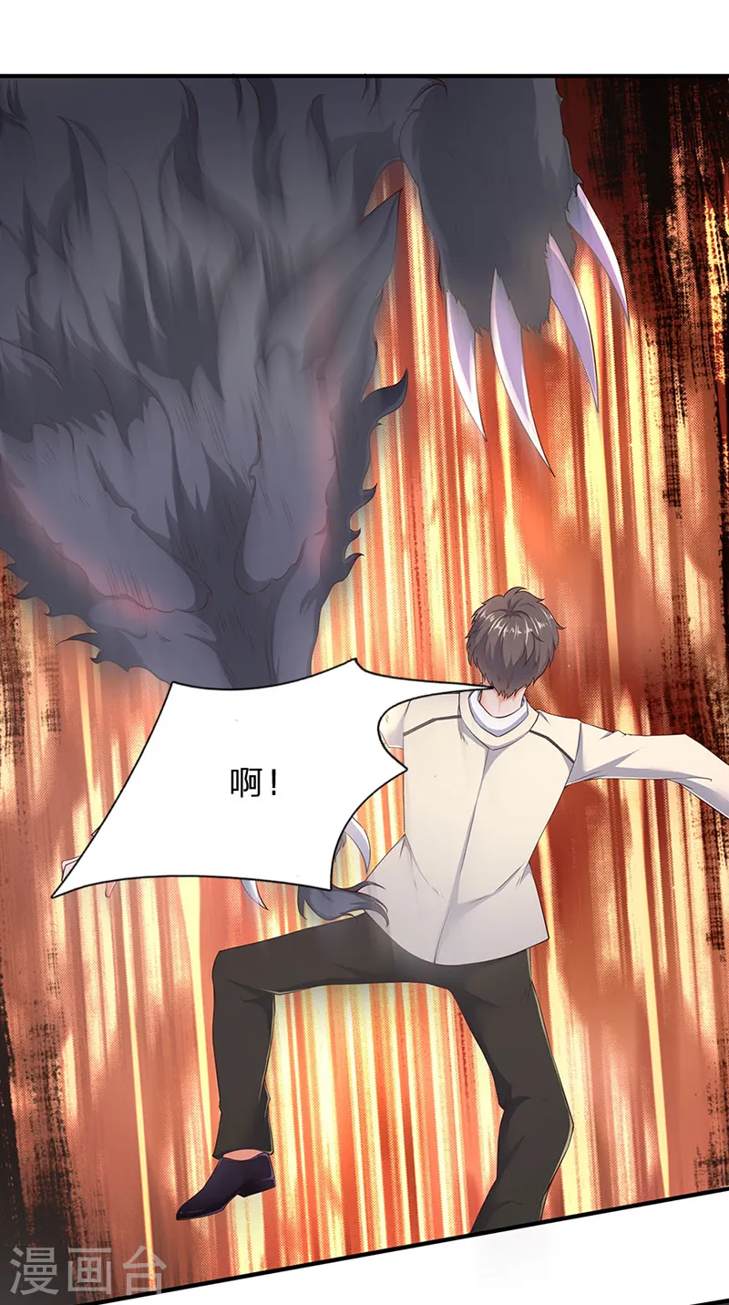 第108话 给我个满意解释！14