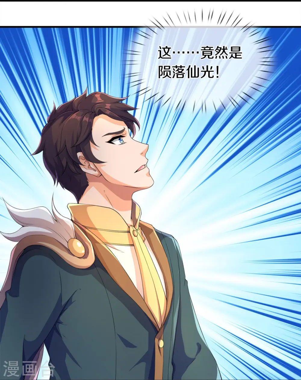 第268话 陨落仙光12