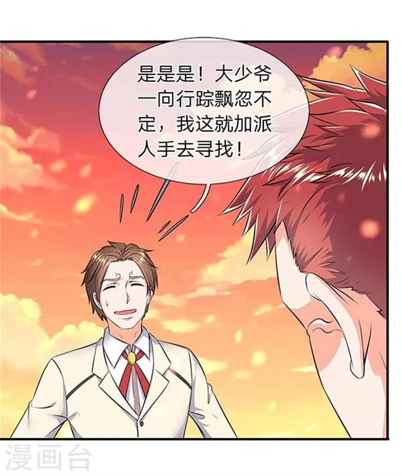 第91话 九色灵芝成熟0