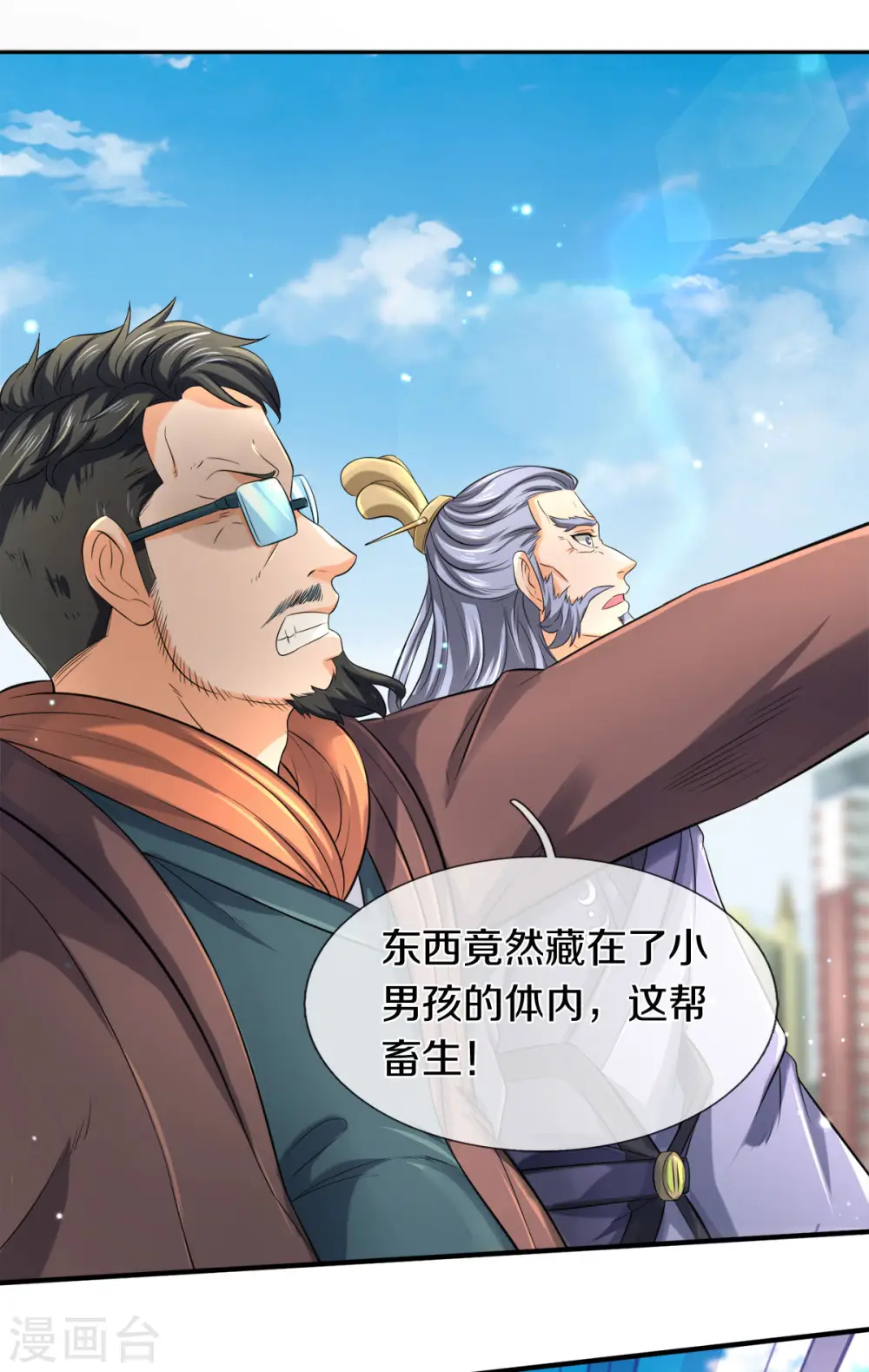 第252话 事关重大16