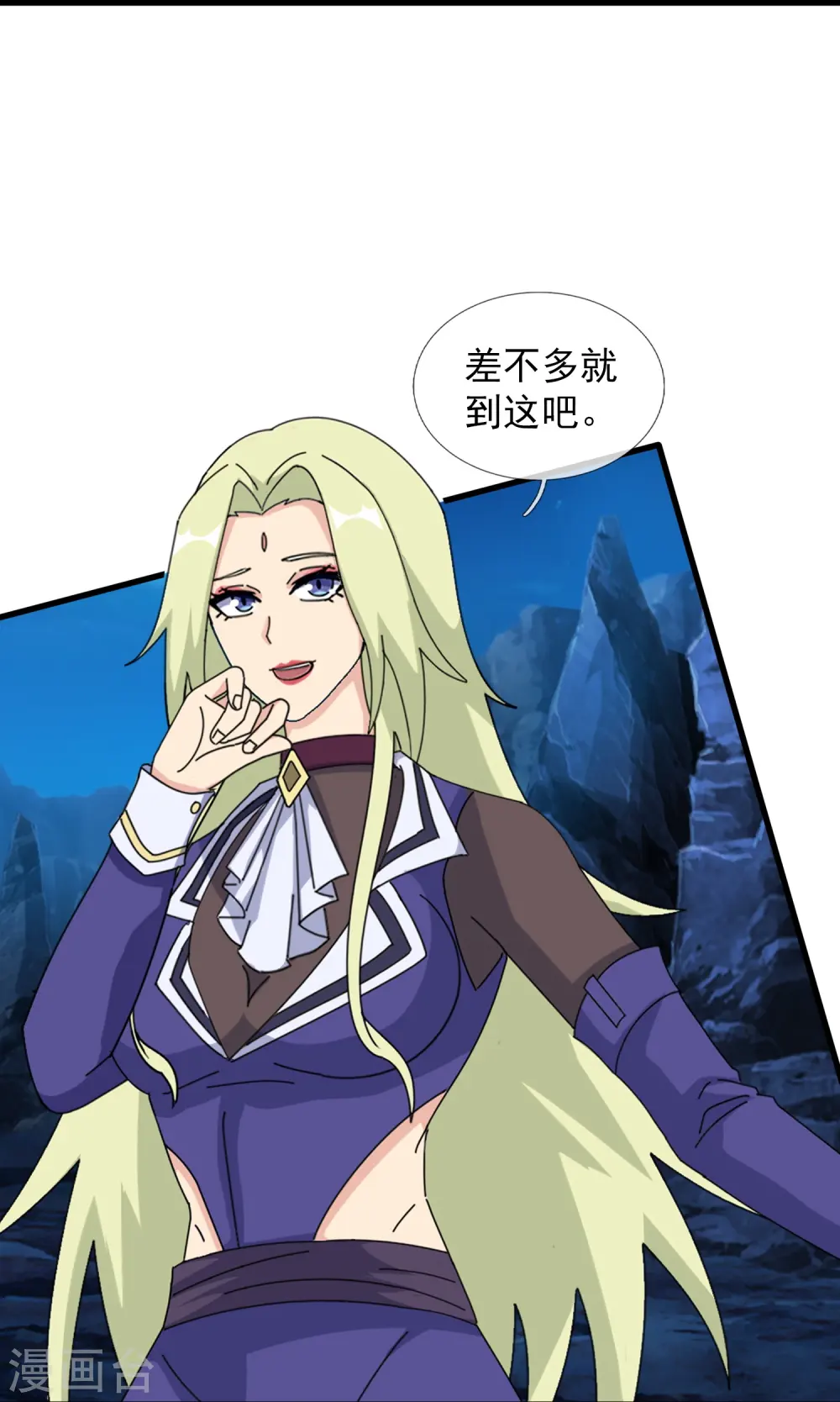 第407话 徐寒被套路28