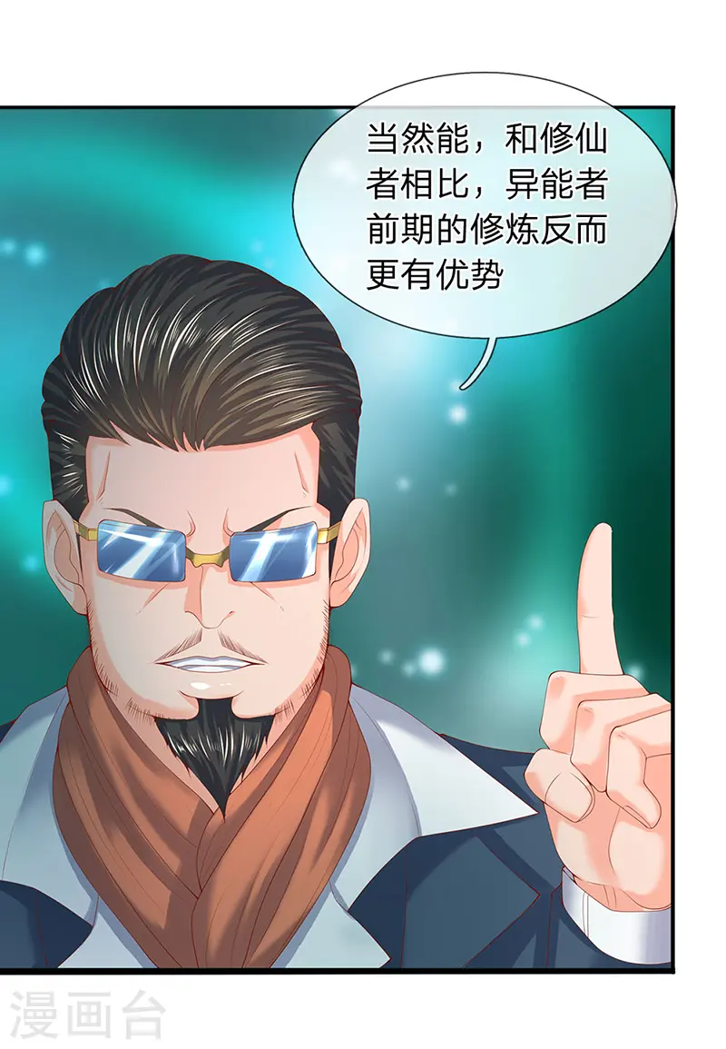 第63话 武科考开启10