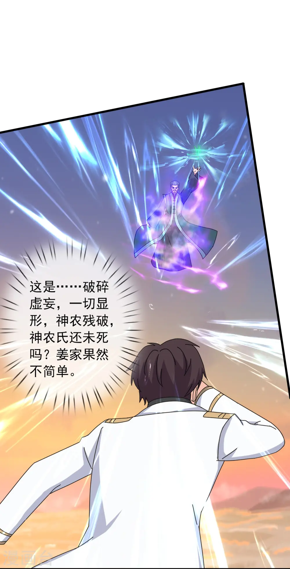 第376话 姜家底蕴14