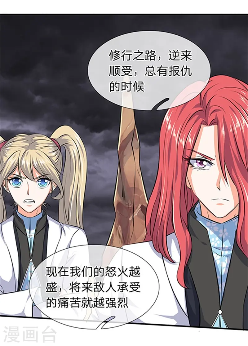 第116话 核心地带1