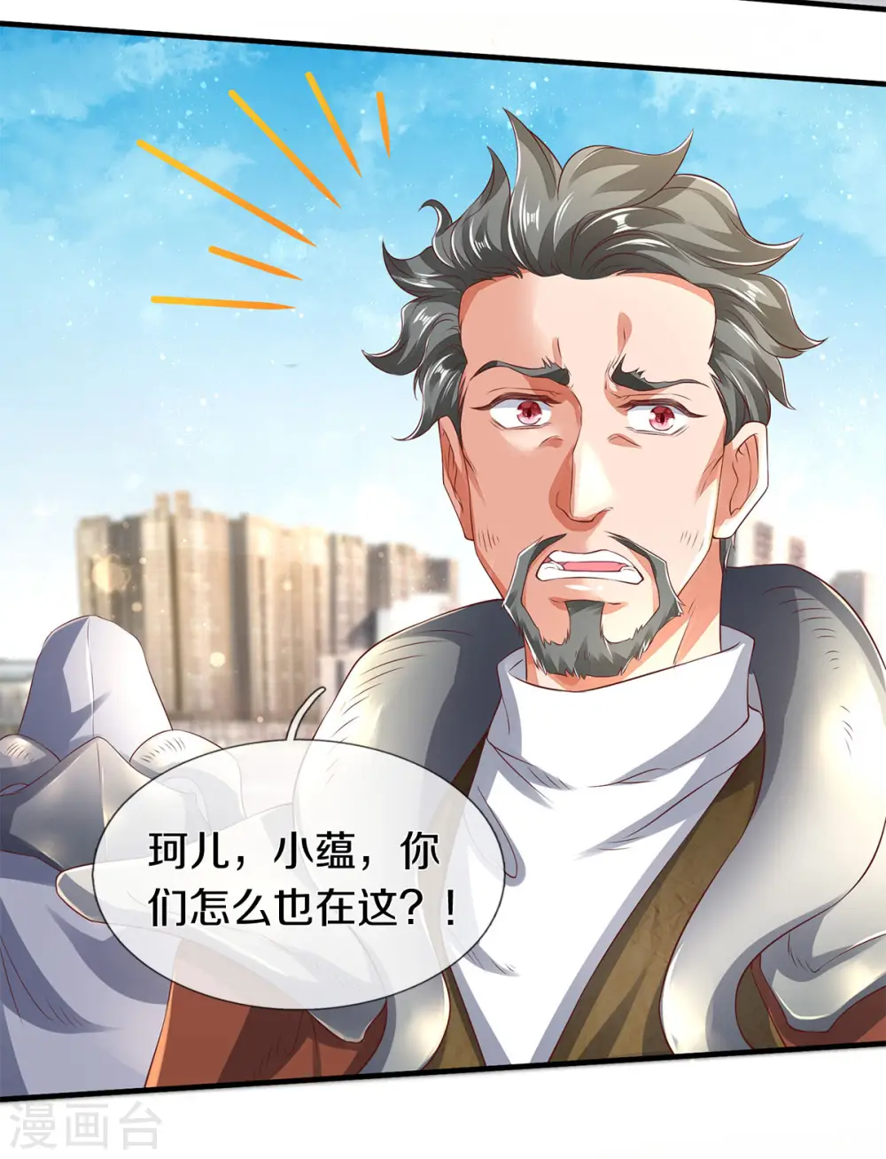 第230话 原来是你10
