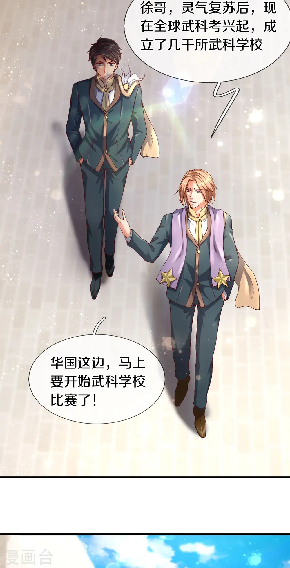 第254话 吃肉喝汤27