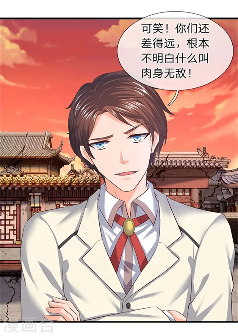 第85话 无敌体修0