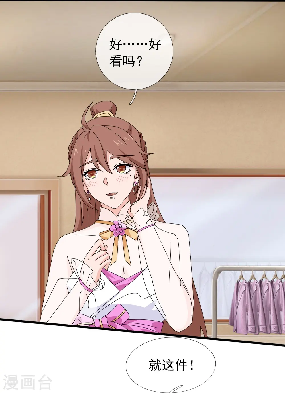 第364话 落衣被调戏17