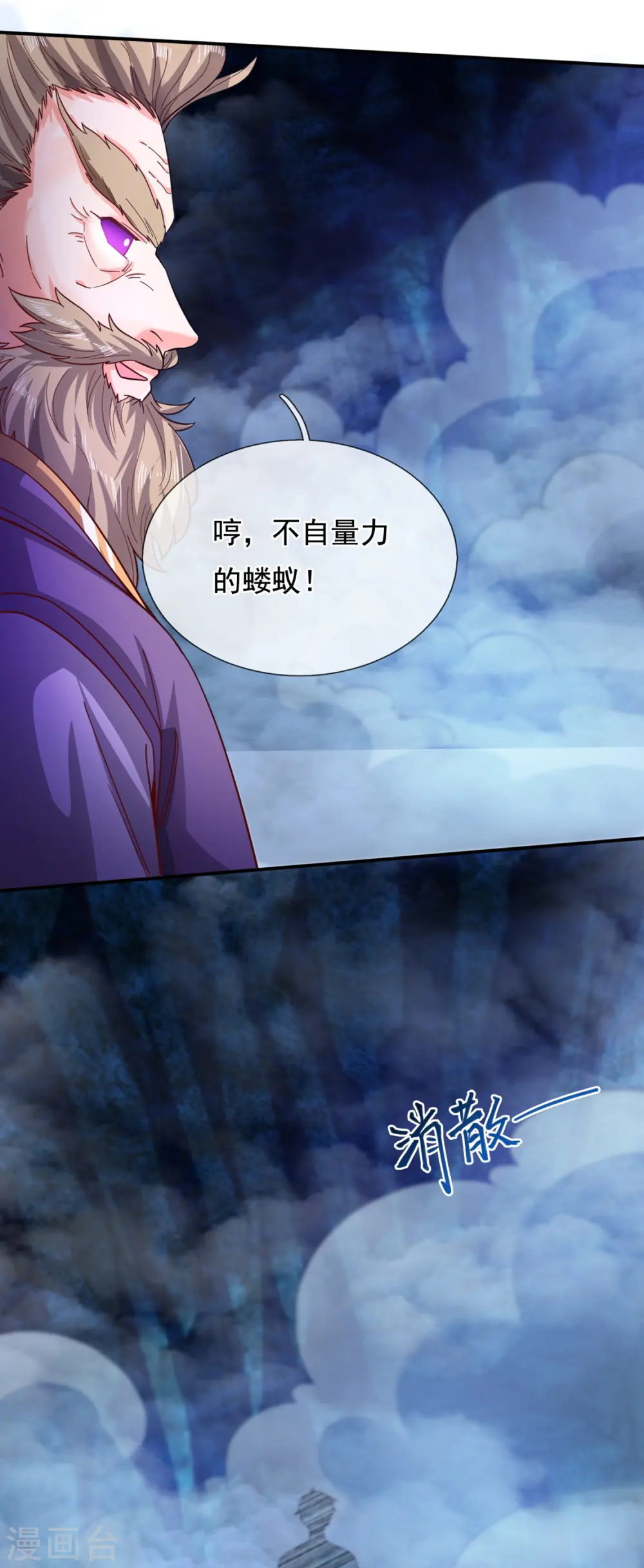 第280话 黑化20