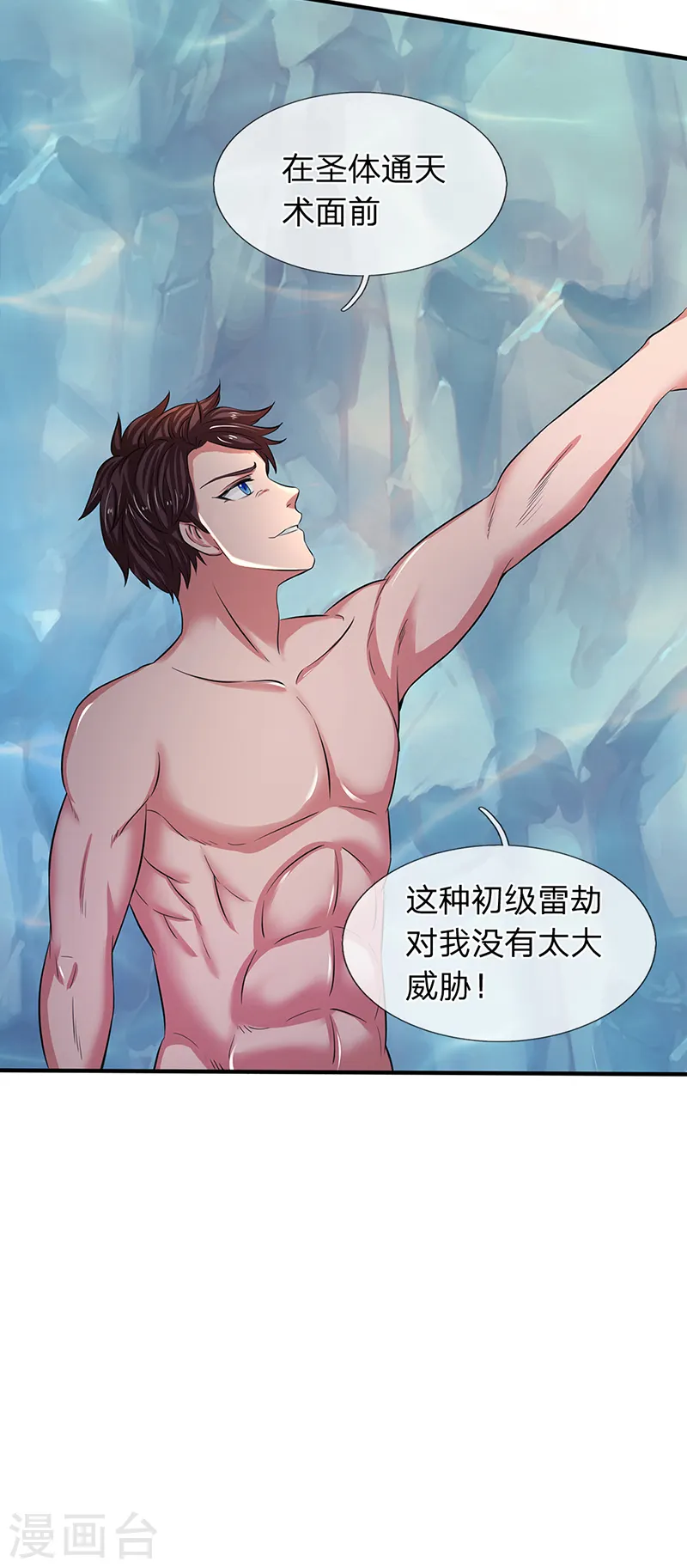 第149话 精神防护17
