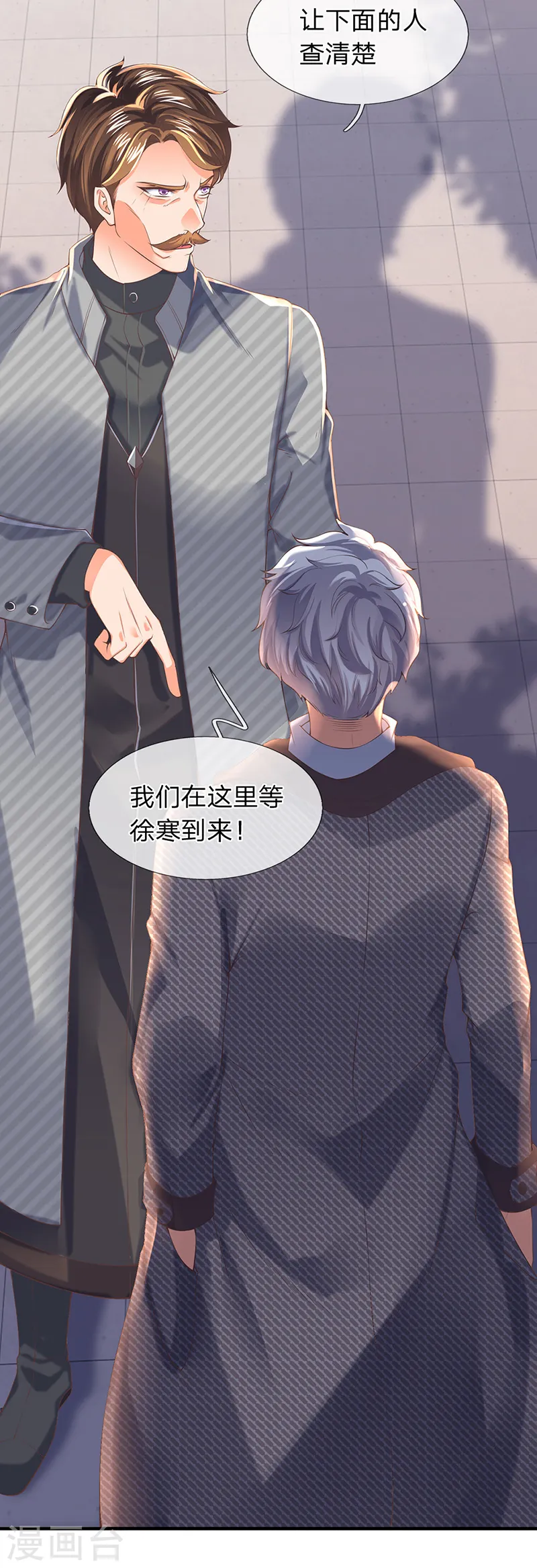 第172话 大喜事7