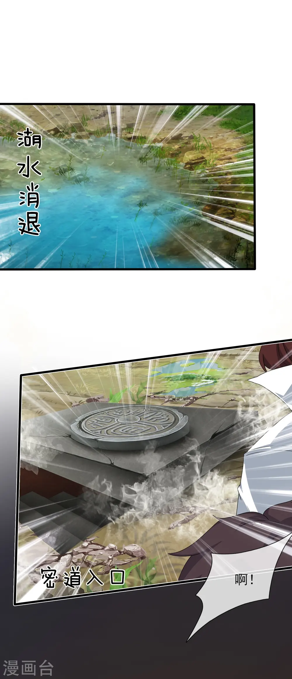 第351话 见母12