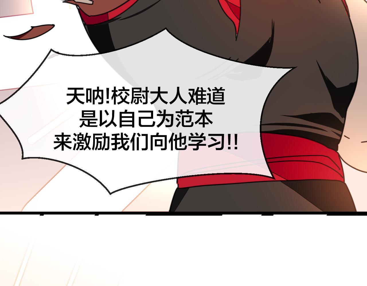 第41话 奖励机制101