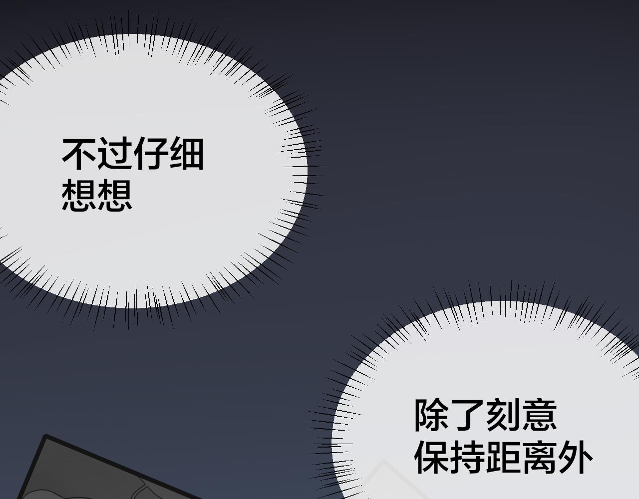 第57话 南疆太子37