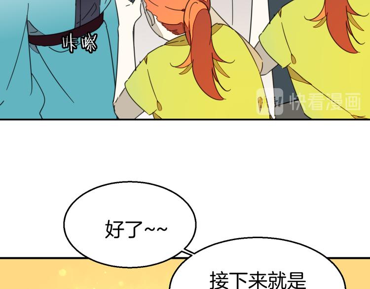 第69话 苏不笑的团队115