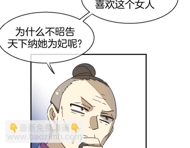 第68话 商讨会议80