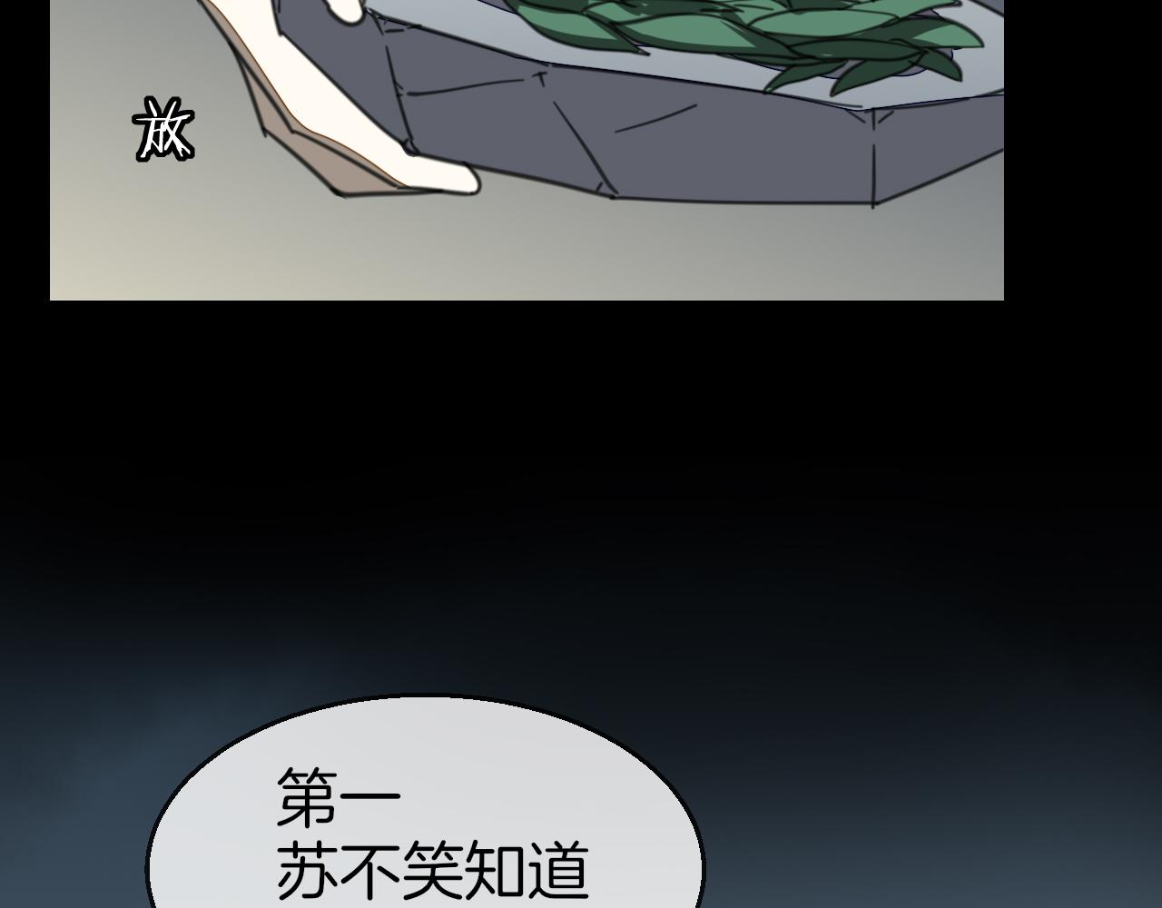 第59话 隼72