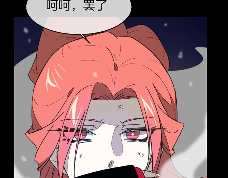 第71话 红衣女子现身103