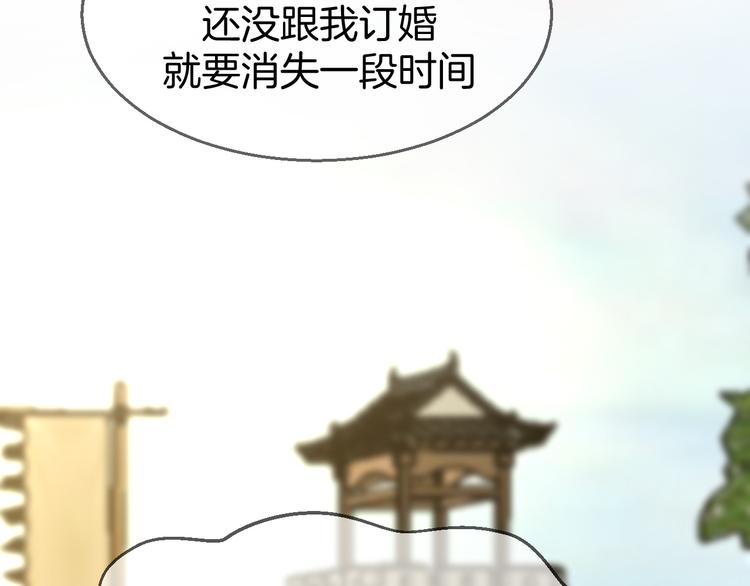 第37话 定亲失败127