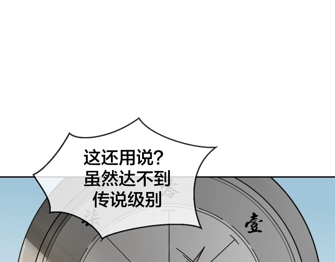 第43话 与皇帝谈判135