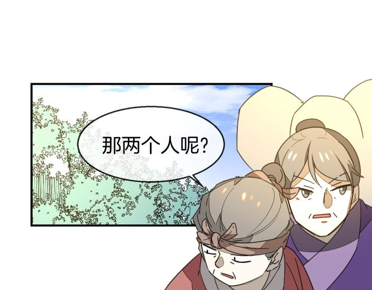 第70话 再入清怀县53