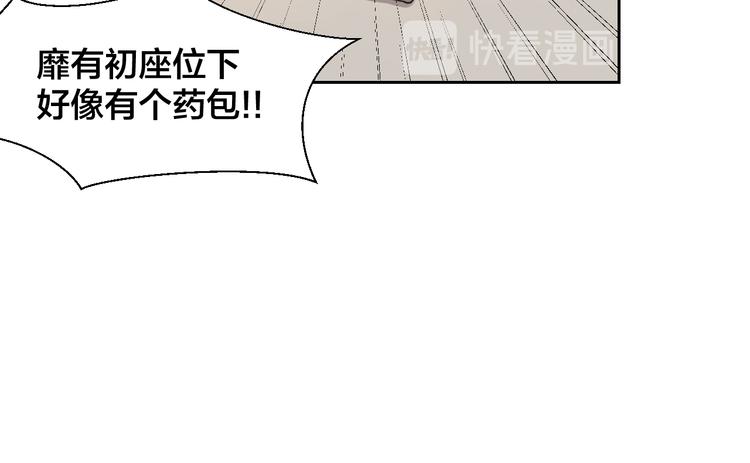 第9话 陷害48