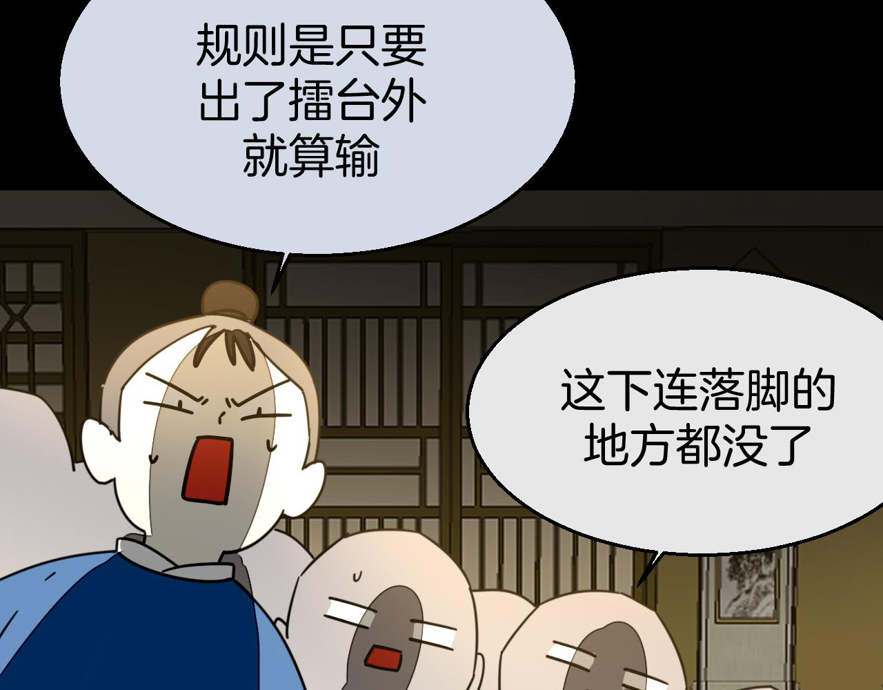 第47话 苏不笑vs杀手隼72