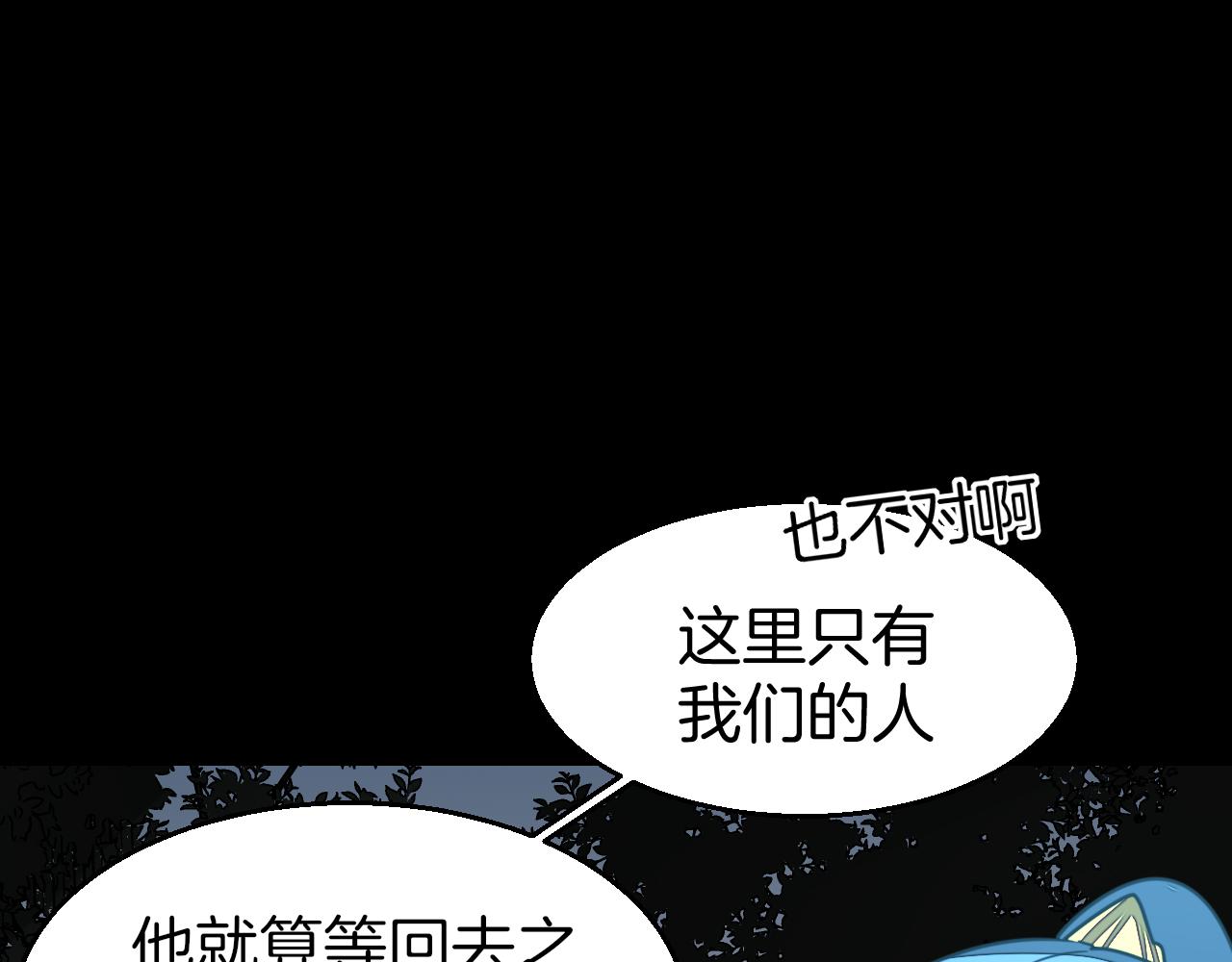 第54话 嗜血的秘密18