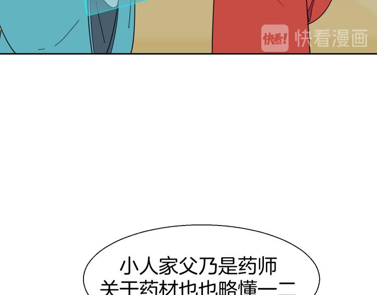 第18话 治愈74