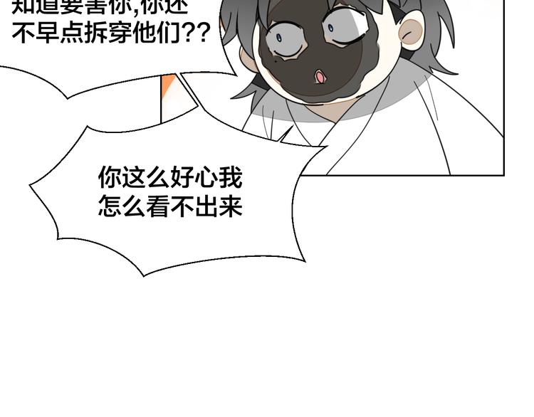 第11话 初次谈心27