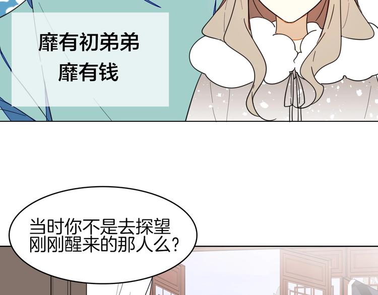 第5话 变身！64