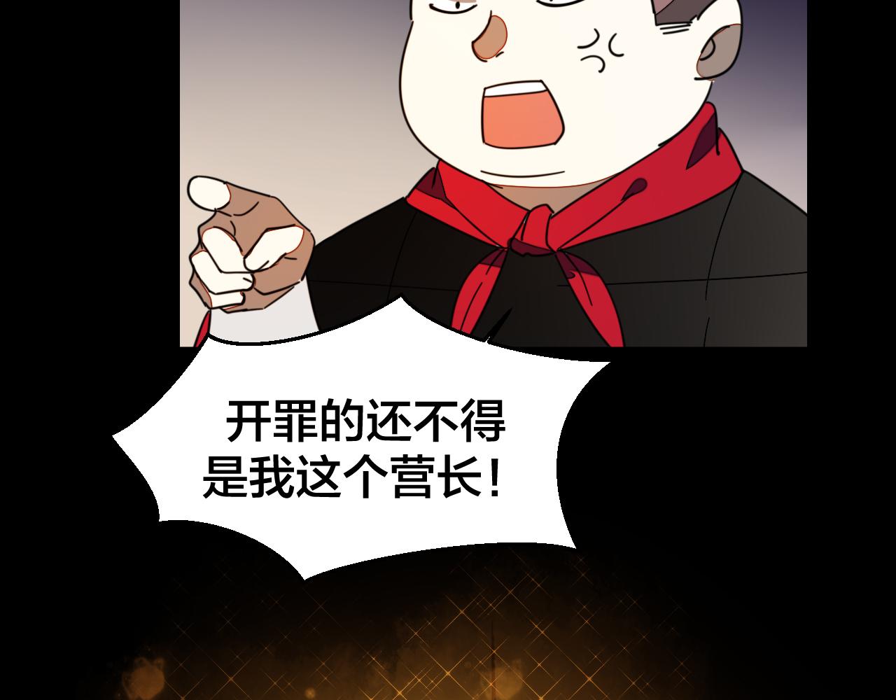 第39话 身份暴露8