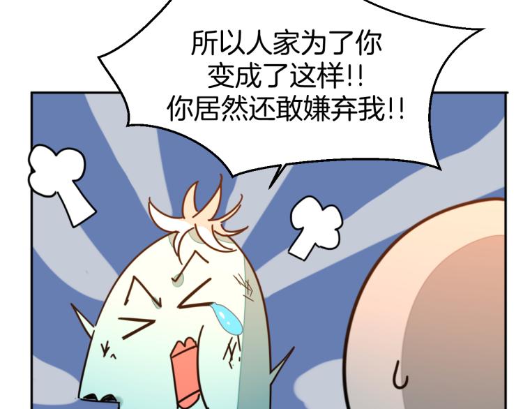 第82话 完结篇下 我回来了66