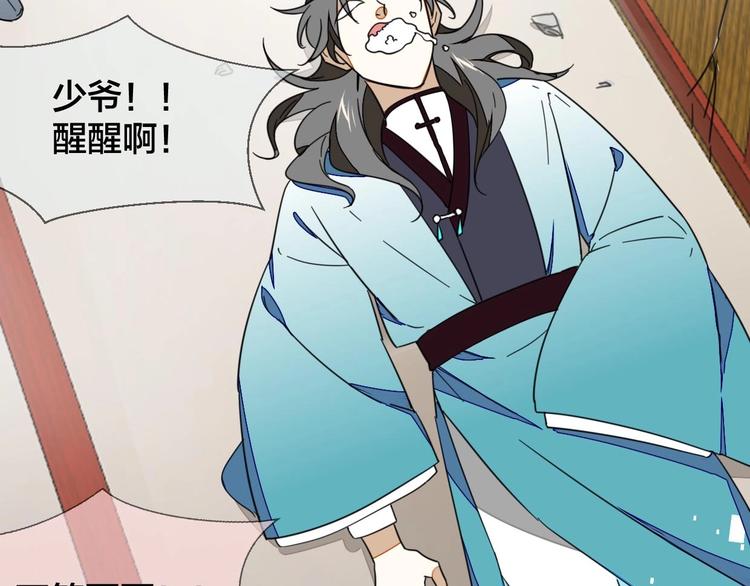 第3话 误会135