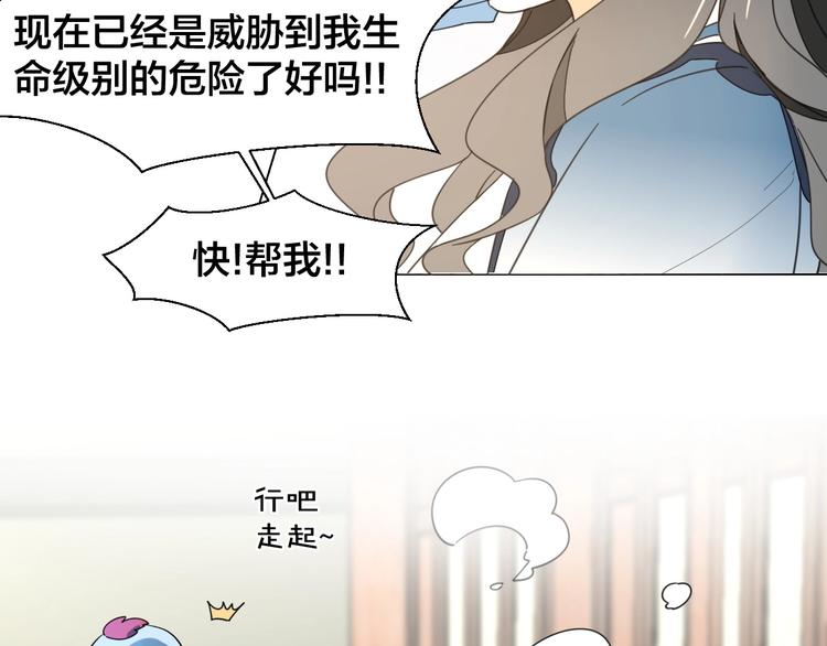 第4话 为“爱”性转53