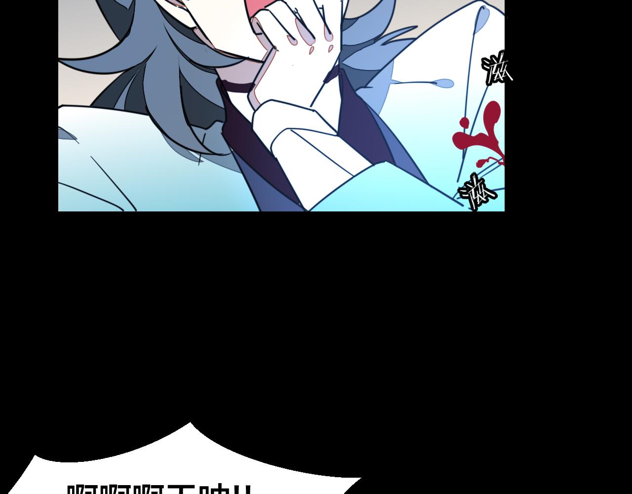 第54话 嗜血的秘密113