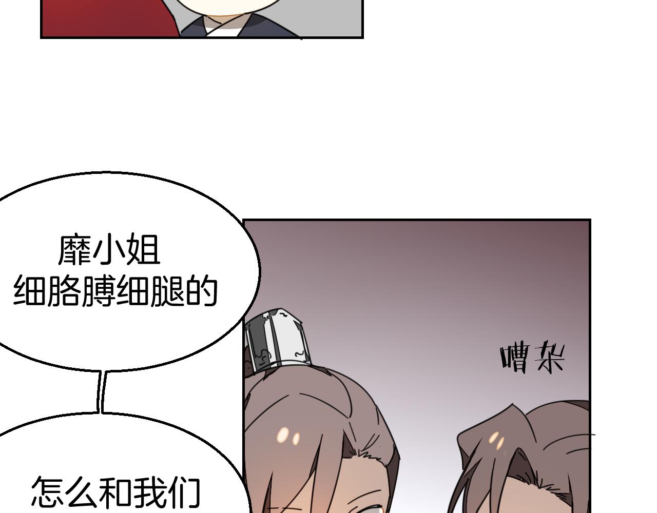 第44话 靡有初VS二皇子40