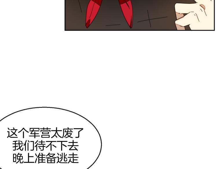 第38话 初见靡家军98