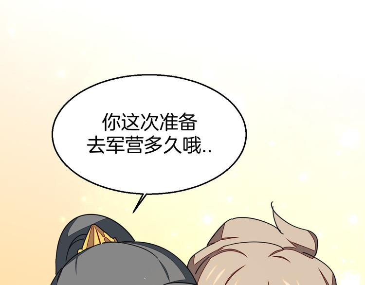 第37话 定亲失败118