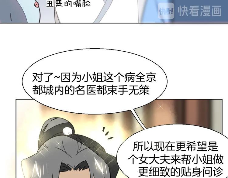 第4话 为“爱”性转39