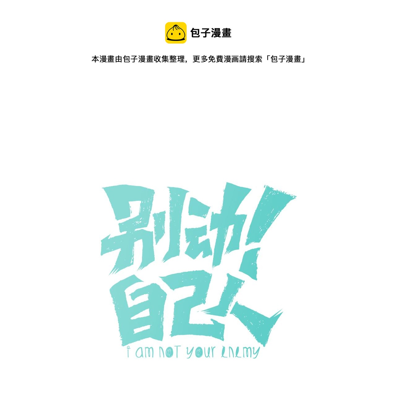 第41话 奖励机制0