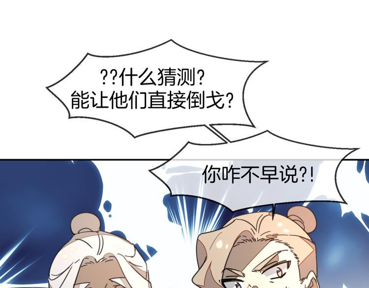 第68话 商讨会议121